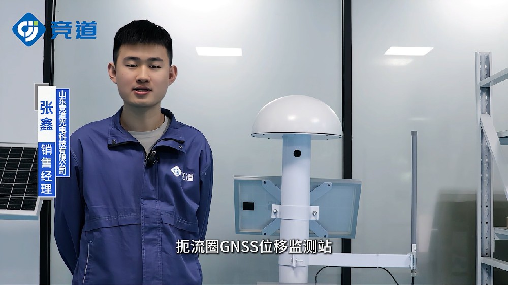 GNSS位移站实现远程沉降位移监测