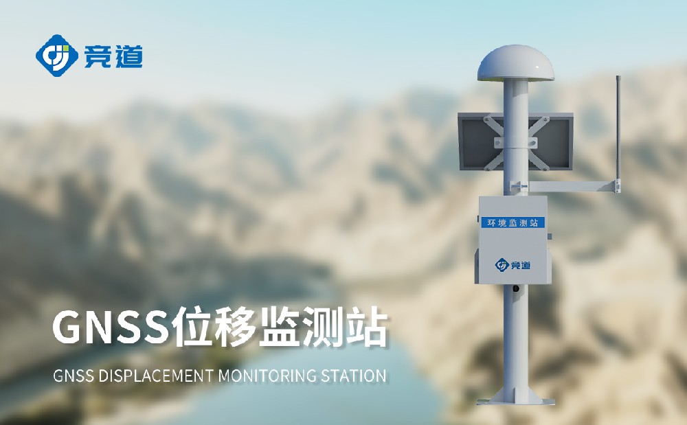 gnss自动位移监测站