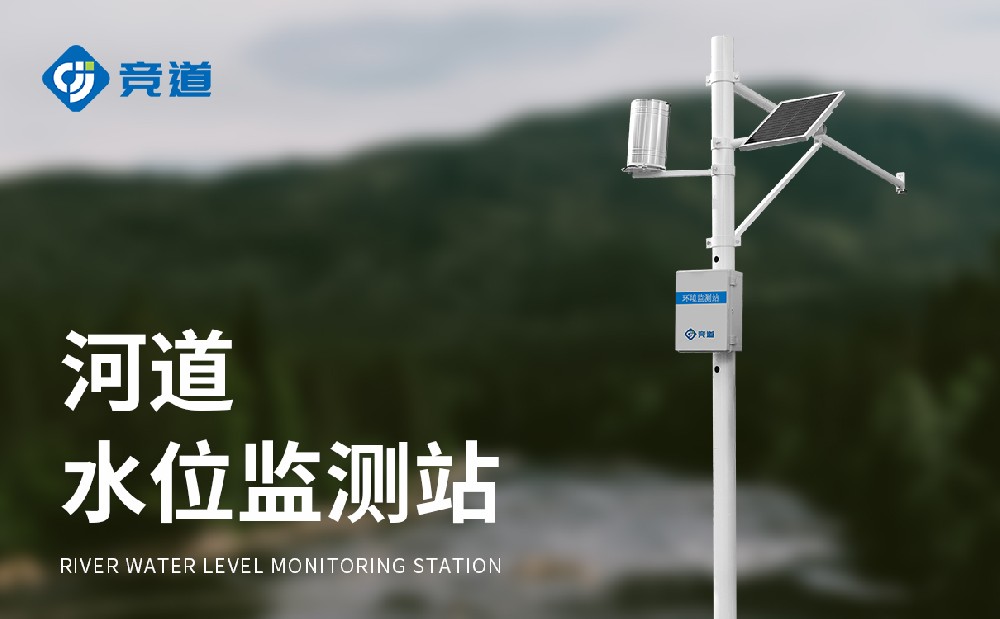 雨量水位监测仪